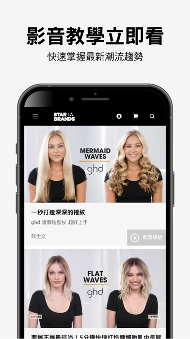 STARBRANDS iPhone screenshot 5 - Shopping app