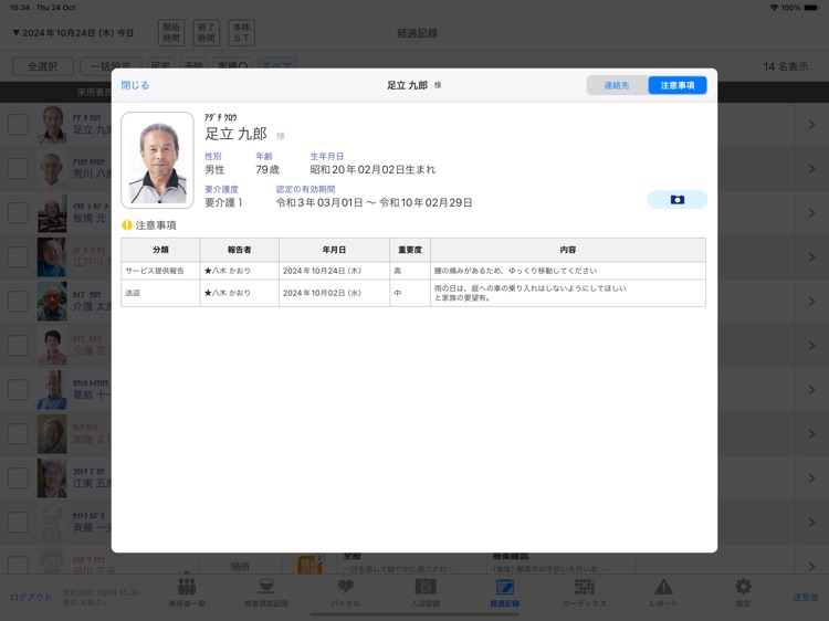 ファーストケア・ポータブル screenshot-7
