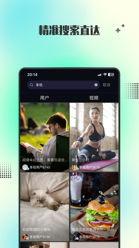 #6. 享视-分享好世界 (iOS) Podle: 海彬 杨