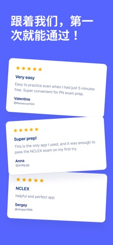 NCLEX RN 护理考试通关版 2026 screenshot