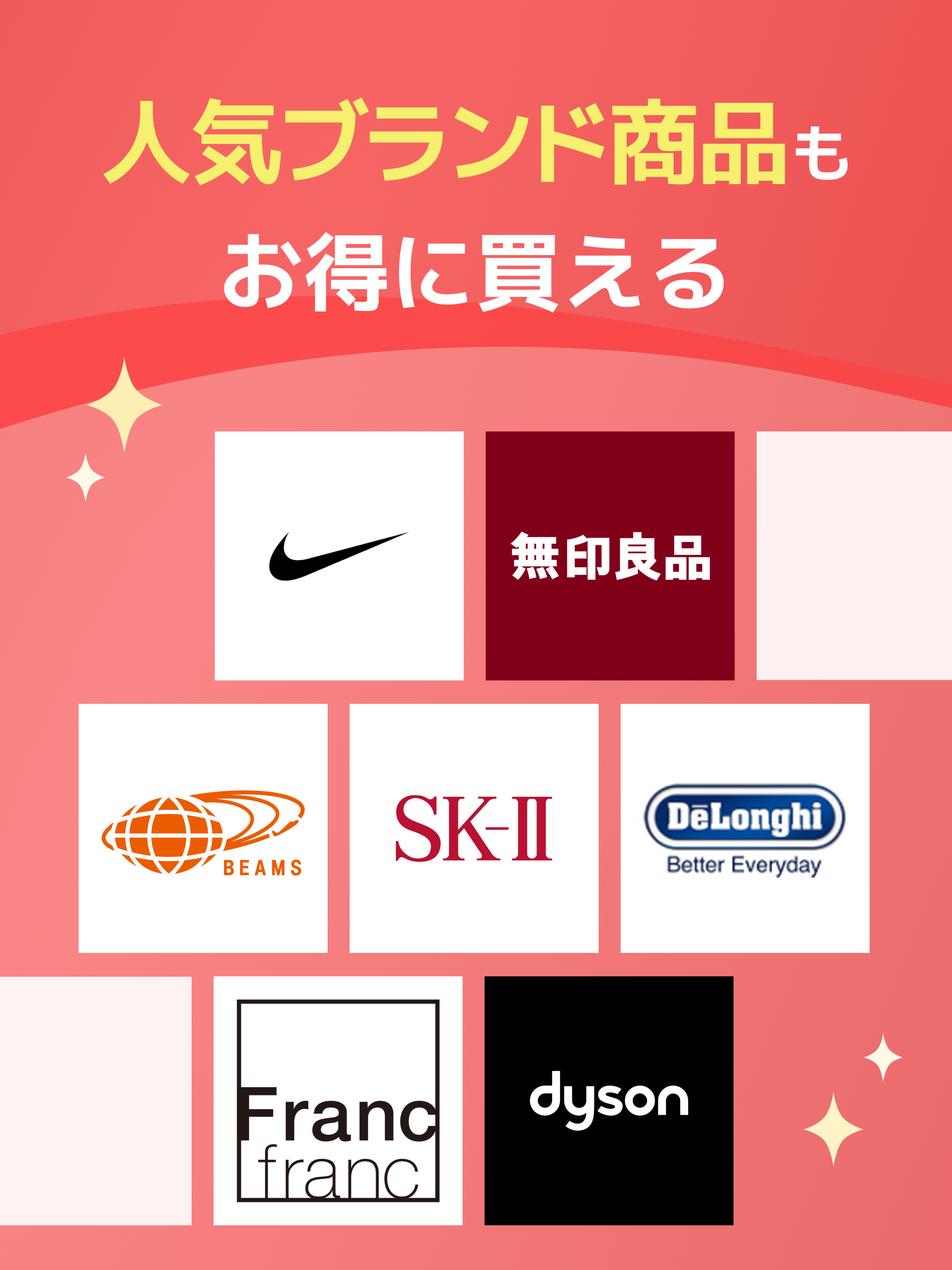 楽天市場 - お買い物で楽天ポイントが貯まる便利な通販アプリ