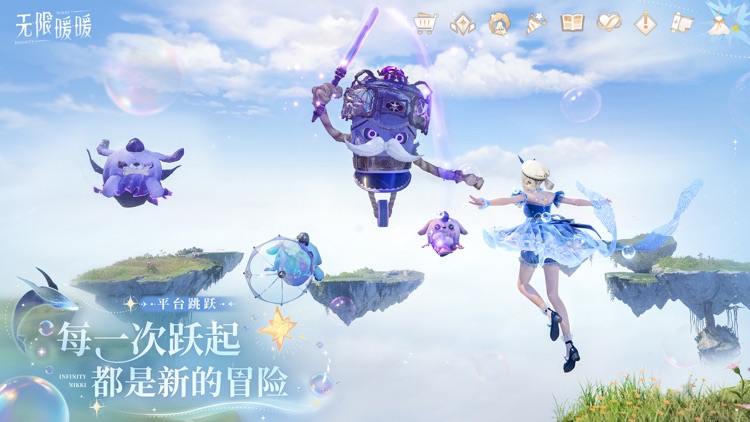 无限暖暖 screenshot-6