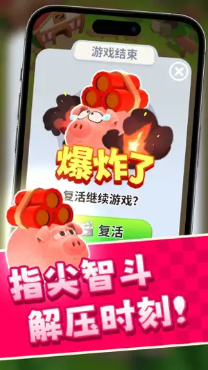 抓金猪 screenshot 2