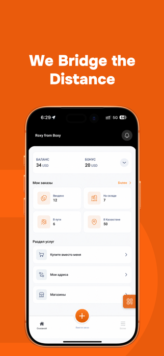 Boxy.kz Screenshot 3 of 6