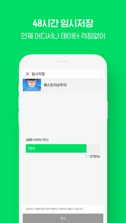 WEBTOON KR - 네이버 웹툰 screenshot 9
