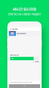 WEBTOON KR - 네이버 웹툰 screenshot