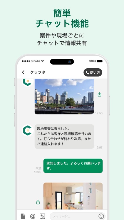 クラフタ - 施工管理アプリ