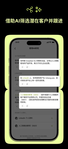 名片扫描王 | Business card scanner screenshot
