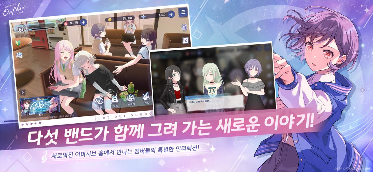 BanG Dream! Our Notes iOS Mod IPA screenshot 2 - iOS game interface
