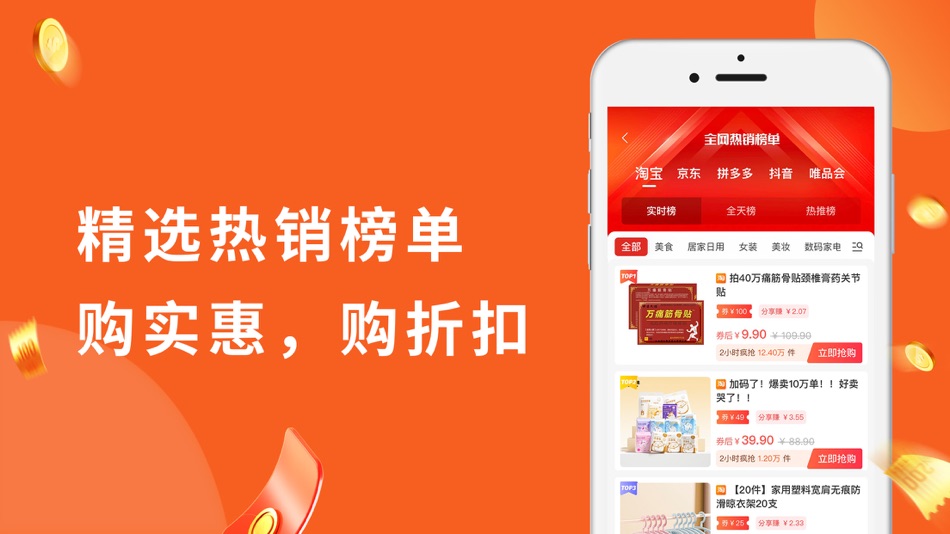 #1. 探小钱 (iOS) 由: 厦门探钱贸易有限公司
