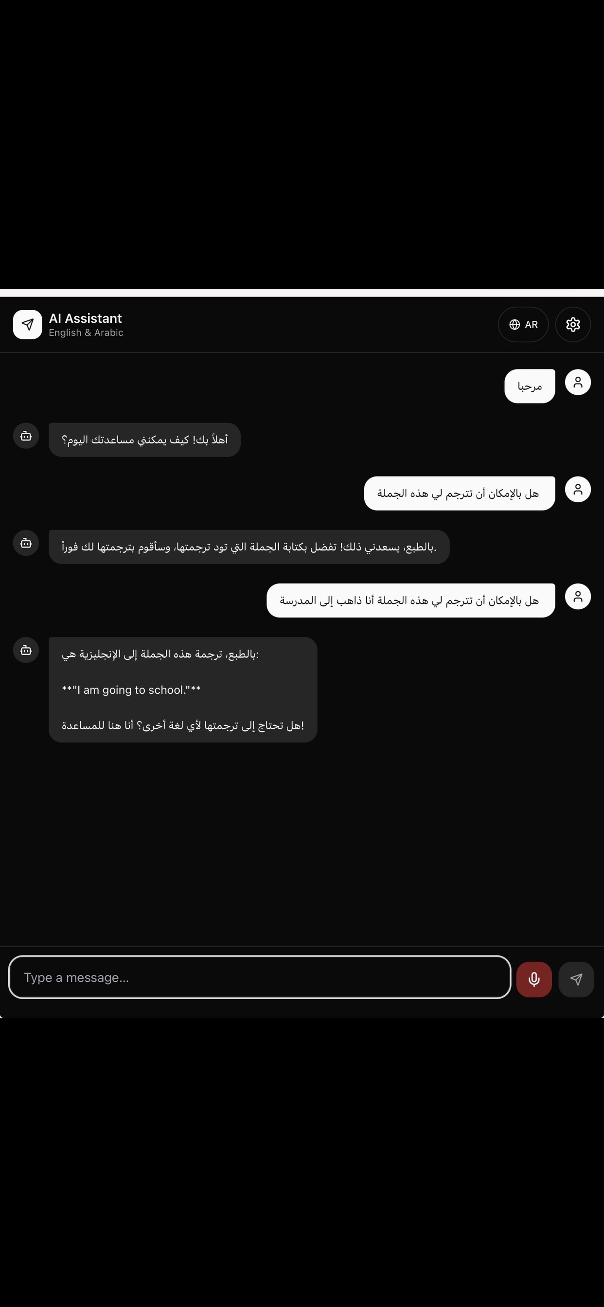 Screenshot 5 of Bilingual AI Chat