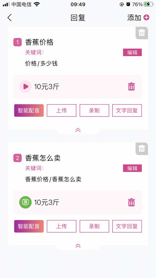 #3. 魔棒-手机无人直播 (iOS) Podle: 大豹 李