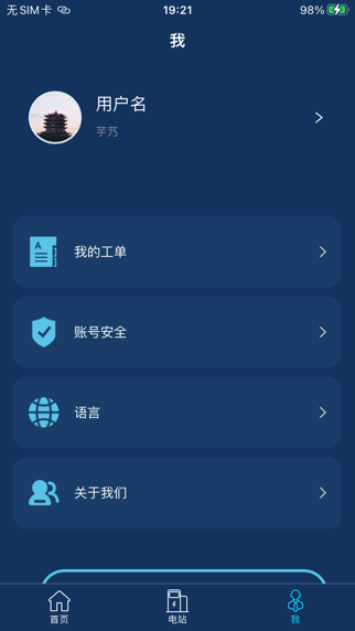 智储管家 screenshot