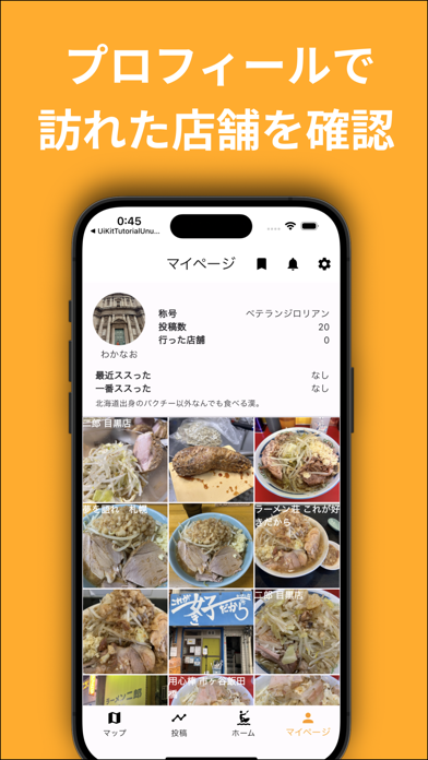 オールウェイズ二郎 -ラーメンマップ検索&クチコミアプリ-のおすすめ画像4