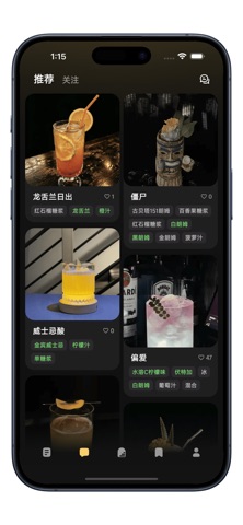 调一杯 screenshot