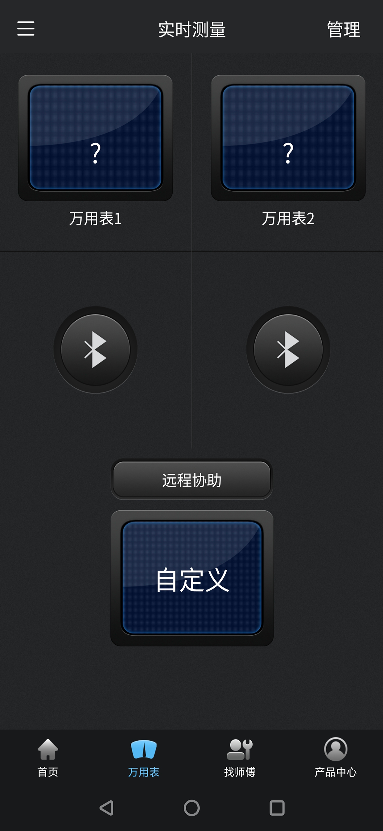 e-Bull 电牛V2 screenshot 3
