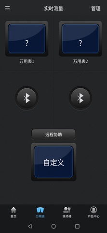 e-Bull 电牛V2 screenshot