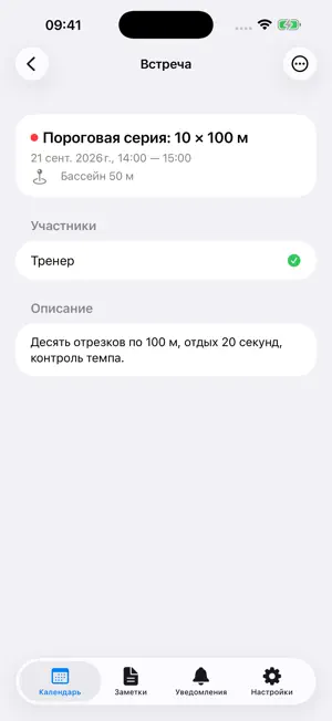 cmeet: calendar & summaries screenshot 2