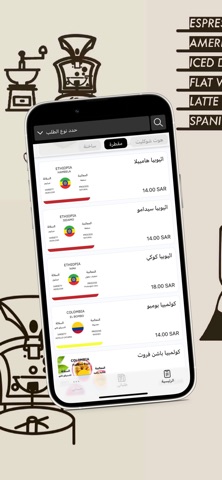 Qwefel Albn | قوافل البن iPhone screenshot