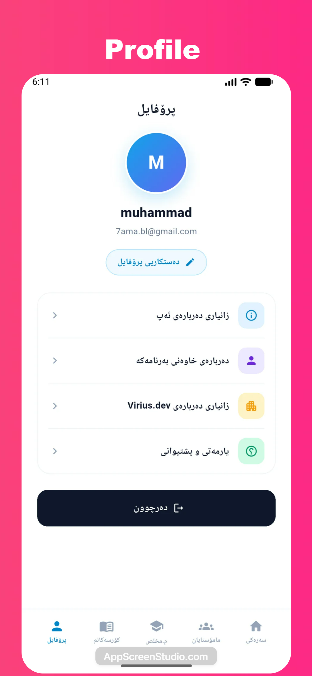 M.Muxlis screenshot 3