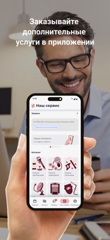 УК Триумф-Сервис screenshot