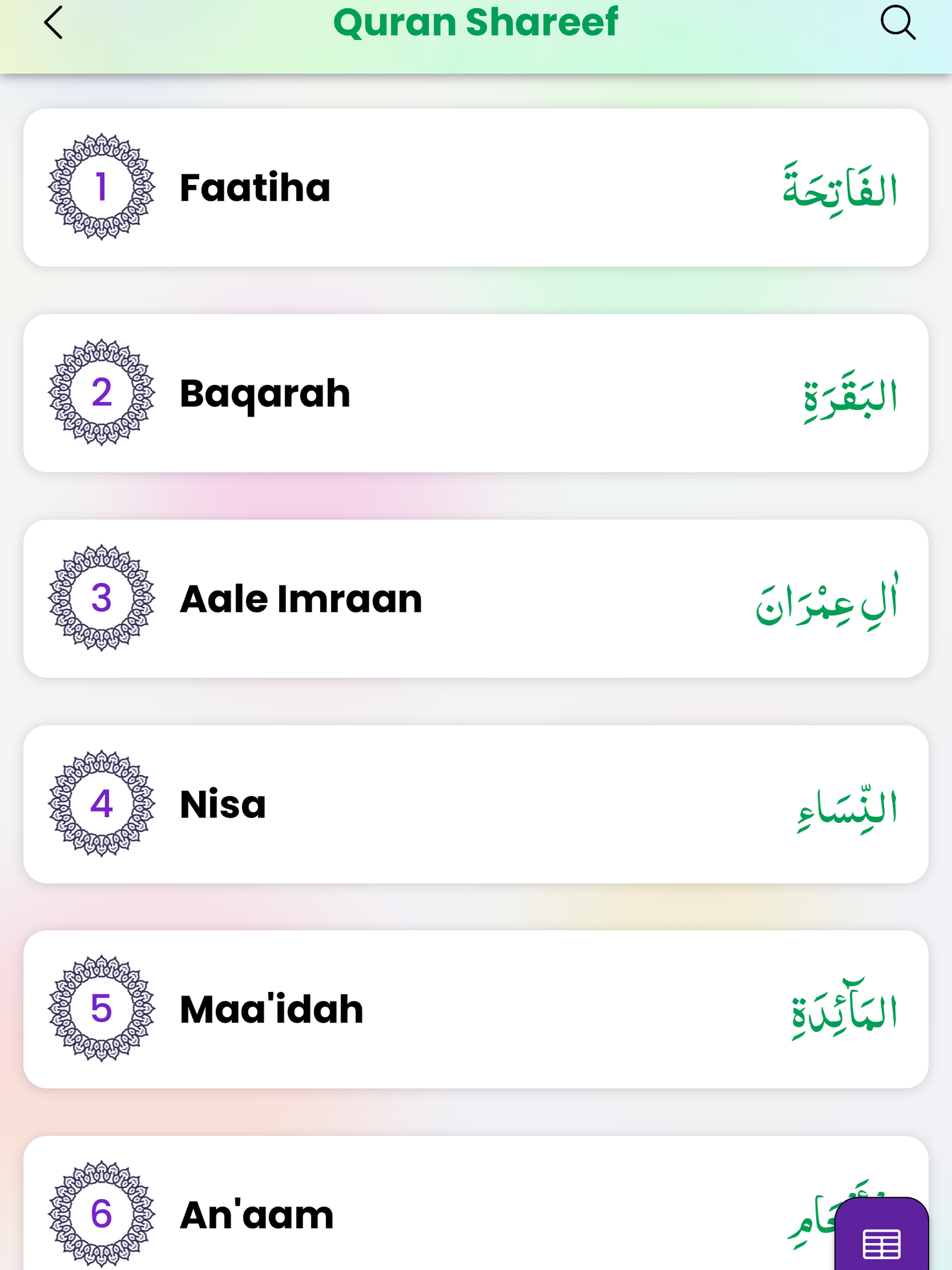 Sunni Islamic App Quran Hadees screenshot 8