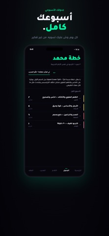 Mudribk — AI Coach Screenshot 4 of 8