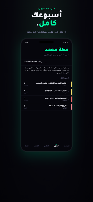 Mudribk — AI Coach Screenshot 4 of 8