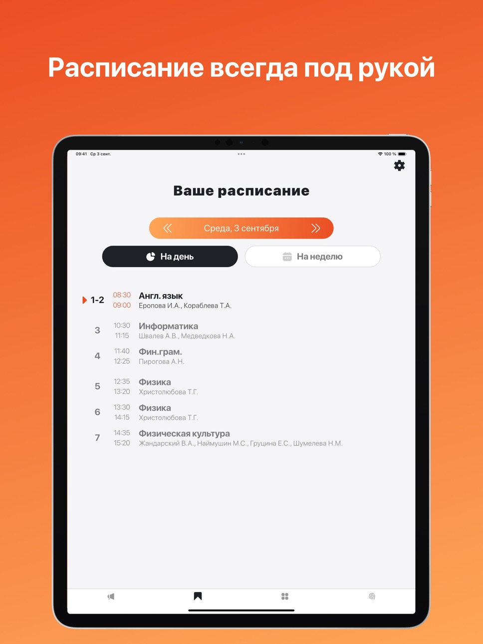 iPad screenshot