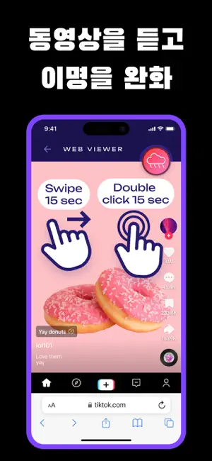 오토클리커 - 오토마우스,매크로, 클릭 어시스턴트 iPhone screenshot 6