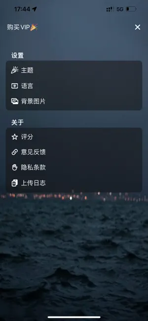 一心计时 - 专注做事 screenshot 4