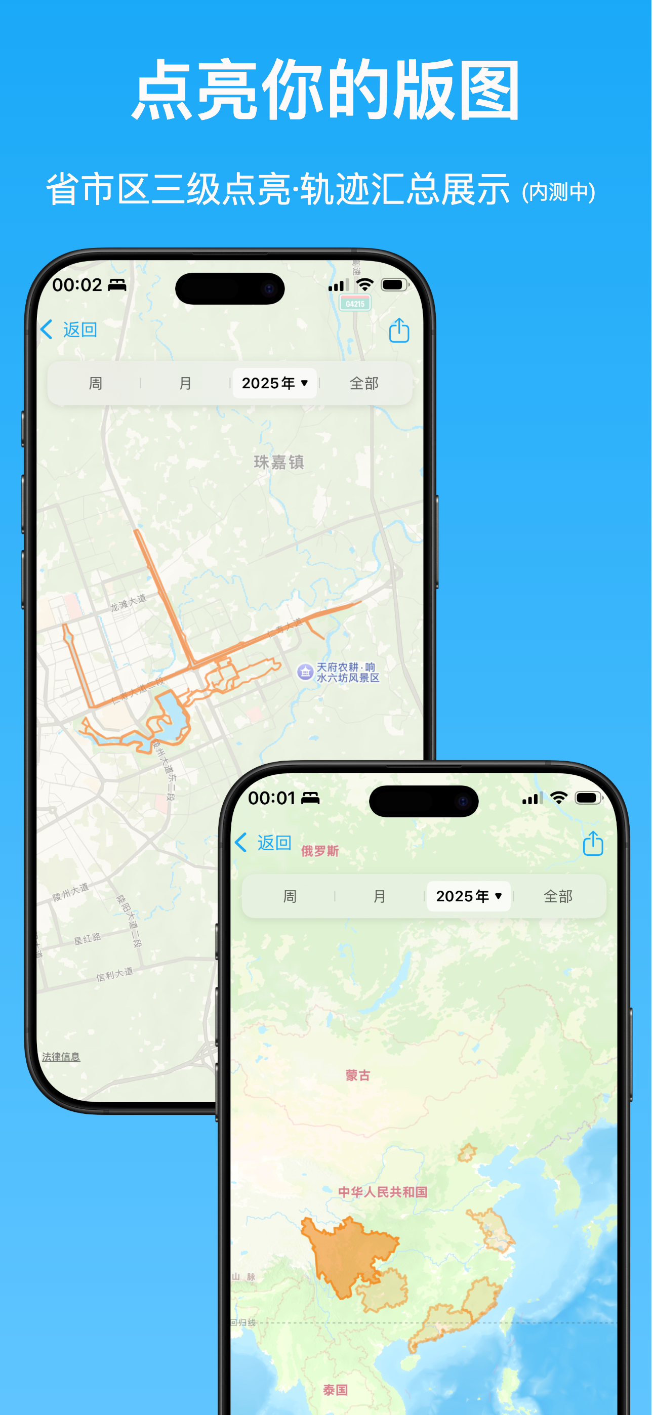 跑鸭·RunYay-跑步记录统计分析训练计划制定 screenshot 5