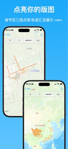 跑鸭·RunYay-跑步记录统计分析训练计划制定 screenshot
