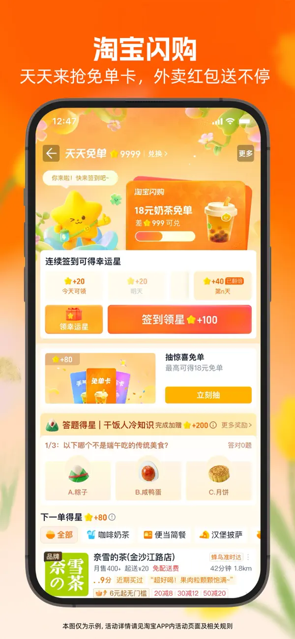 Screenshot #3 pour 淘宝-万能的淘宝！