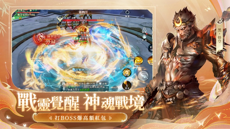 天命劫M:無盡神話 screenshot-3