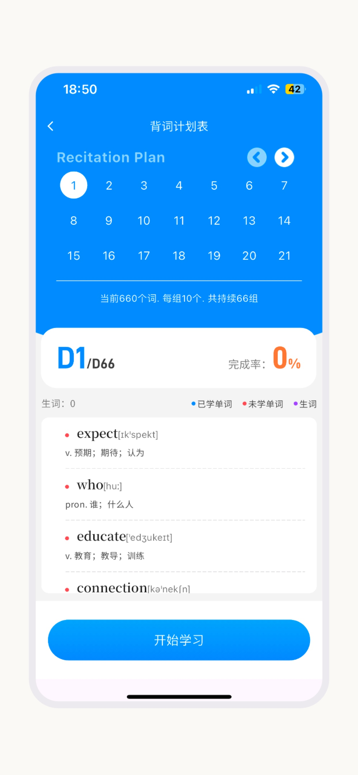 悠悠练词