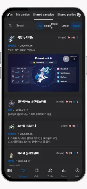 PokeChamps screenshot 4