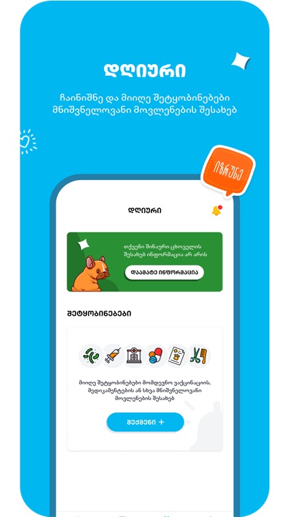 Tati: Your Petcare Destination screenshot-4