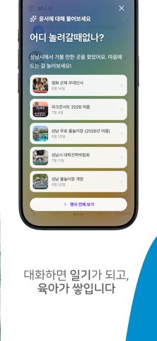 보니 : 아이 마음 분석 AI & 전문가 육아 상담 iPhone screenshot 2