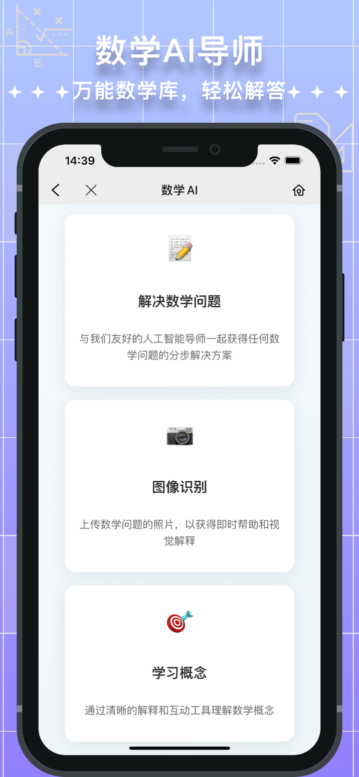 小二计算器Pro - 新版多功能计算机 screenshot 3