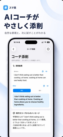 スマート英作文｜英作文添削,AI英語で英語学習と受験対策 のスクリーンショット