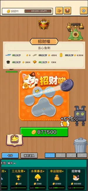 刮了个爽 - 解压刮刮模拟器 iPhone screenshot 3