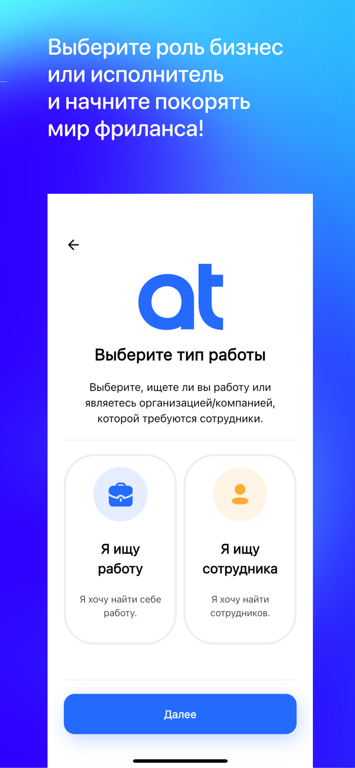 Задачи и вакансии на atwork