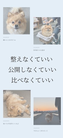 わたしのつづり帖｜ペット のスクリーンショット