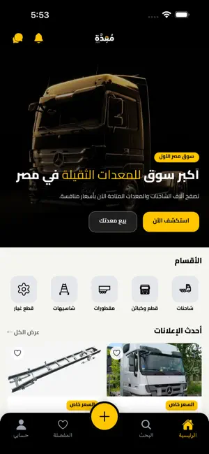 mo3da.com - معدة.كوم screenshot 1