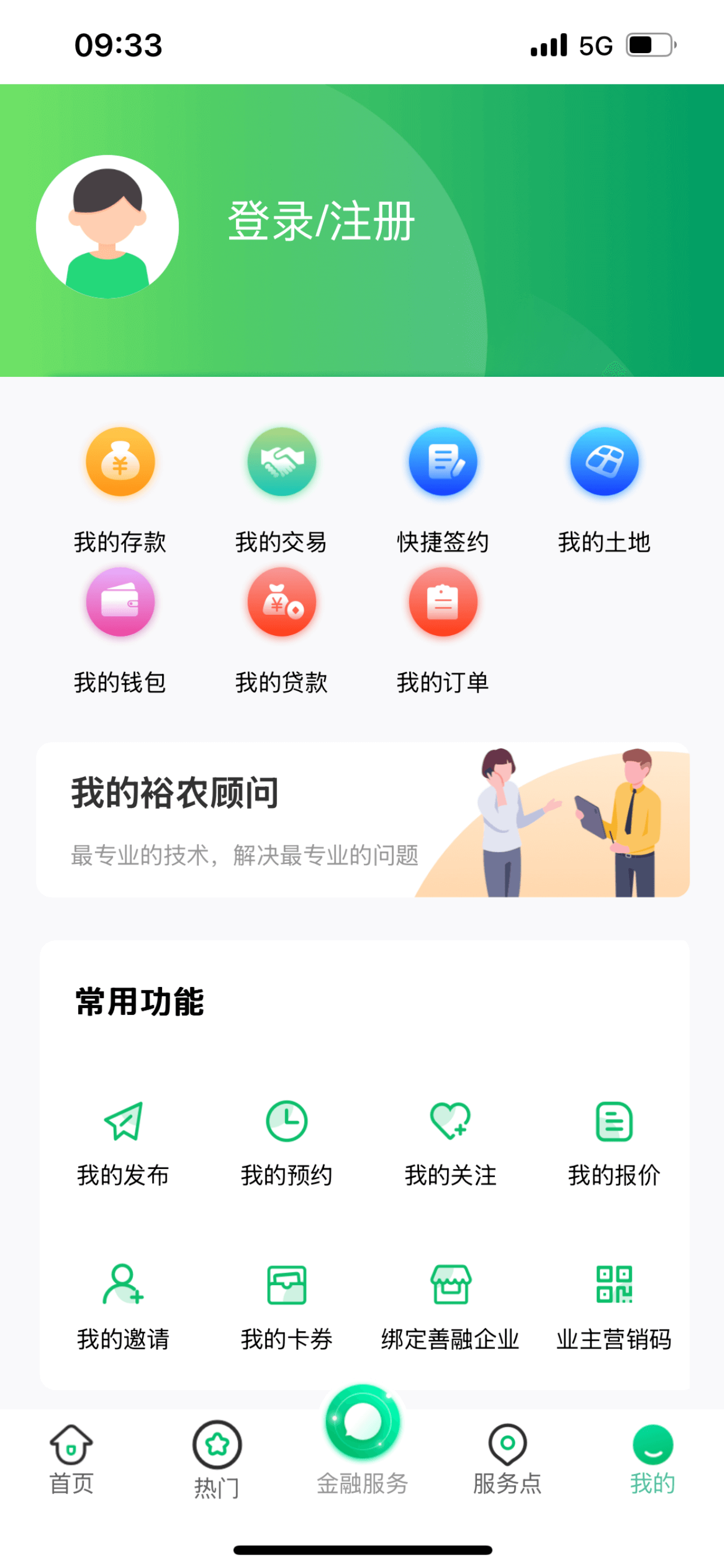 裕农通