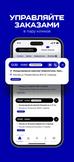 Busfer Driver screenshot 1