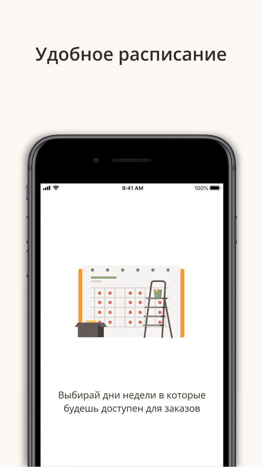 #2. Заказы домовят (iOS) 由: Domovenok