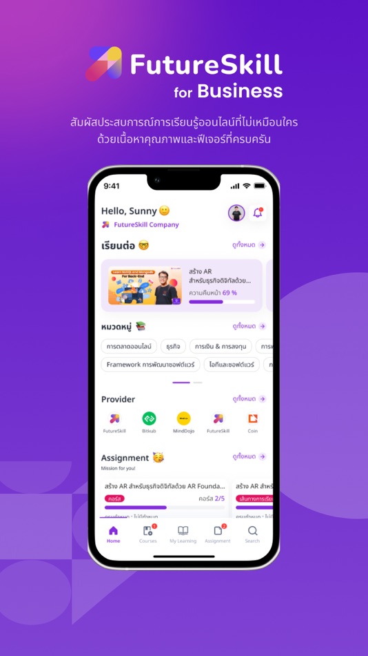 #1. FutureSkill for Business (iOS) 由: FutureSkill