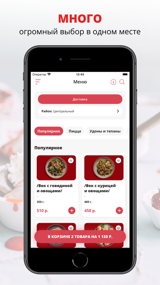 #1. ТоСё | Тверь (iOS) 由: Oksana Sukhareva